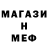 Меф 4 MMC Andrew Gansalo