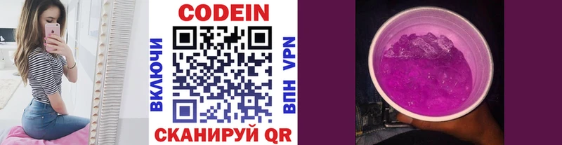 Купить закладки  Качканар  Codein напиток Lean (лин) 