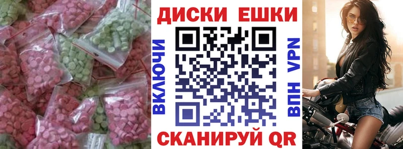 Экстази круглые  Купить закладки  Качканар 