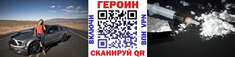 ГЕРОИН Heroin  Купить закладки  Качканар 